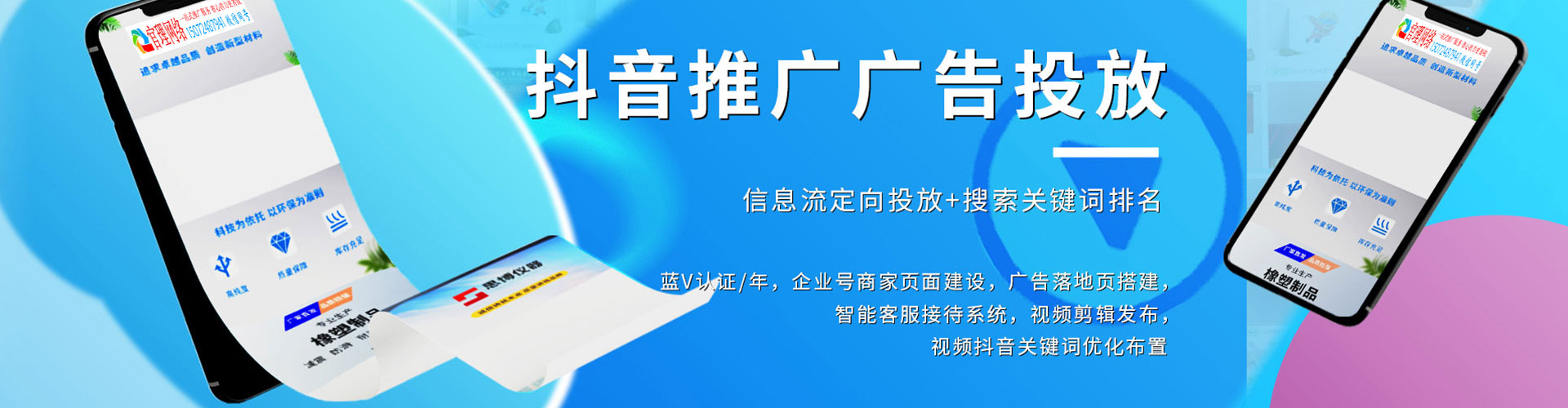达川百度竞价运营