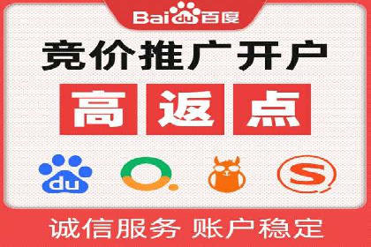 竞价广告开户实战：多角度解析成功案例